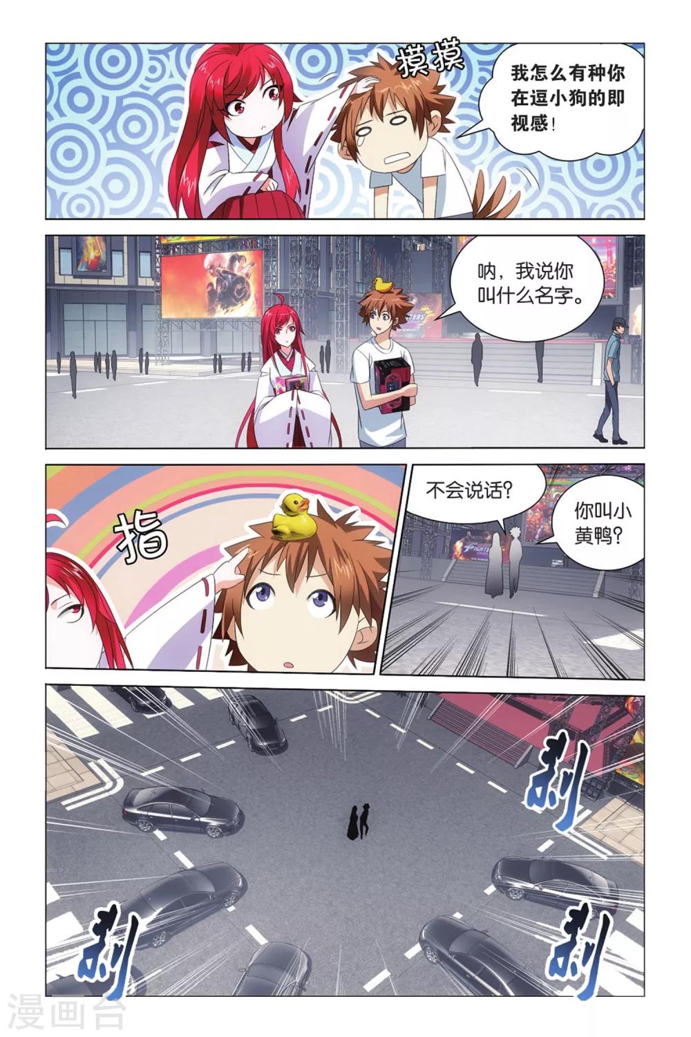 第28话 命运的相逢35