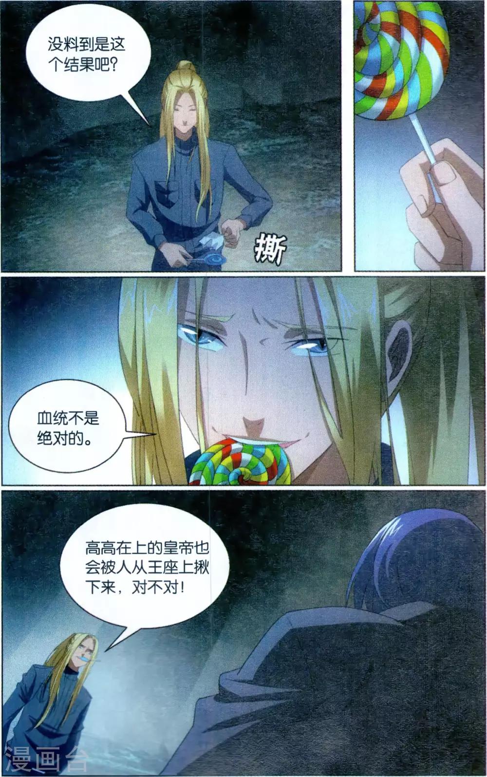 第173话 打酱油的大家长16
