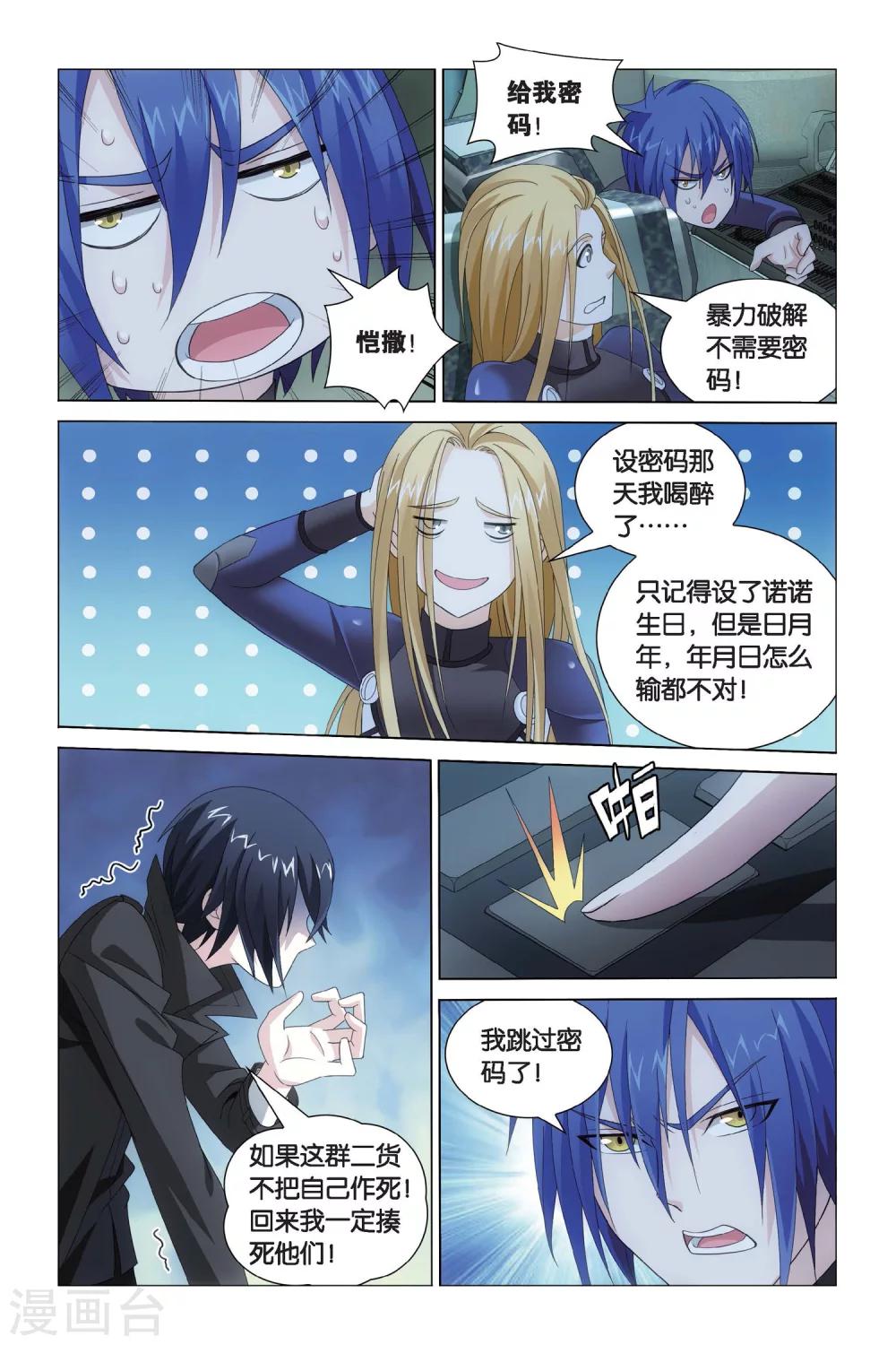 第64话 神的觉醒37
