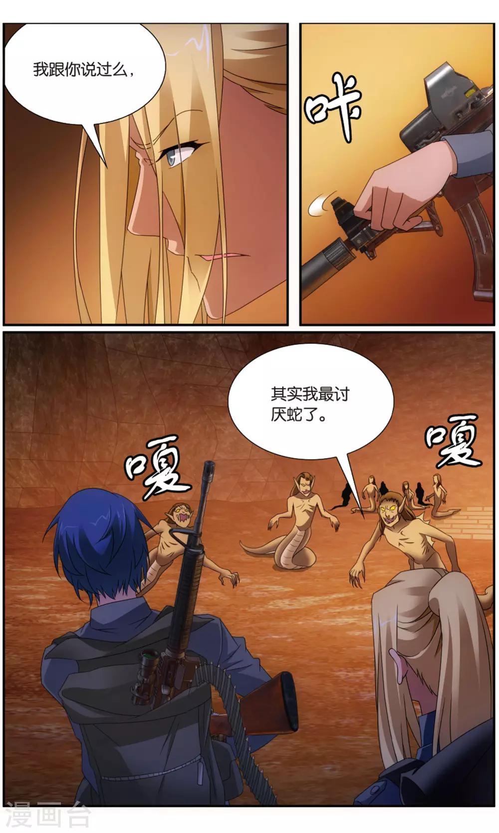 第187话 封闭的火场33