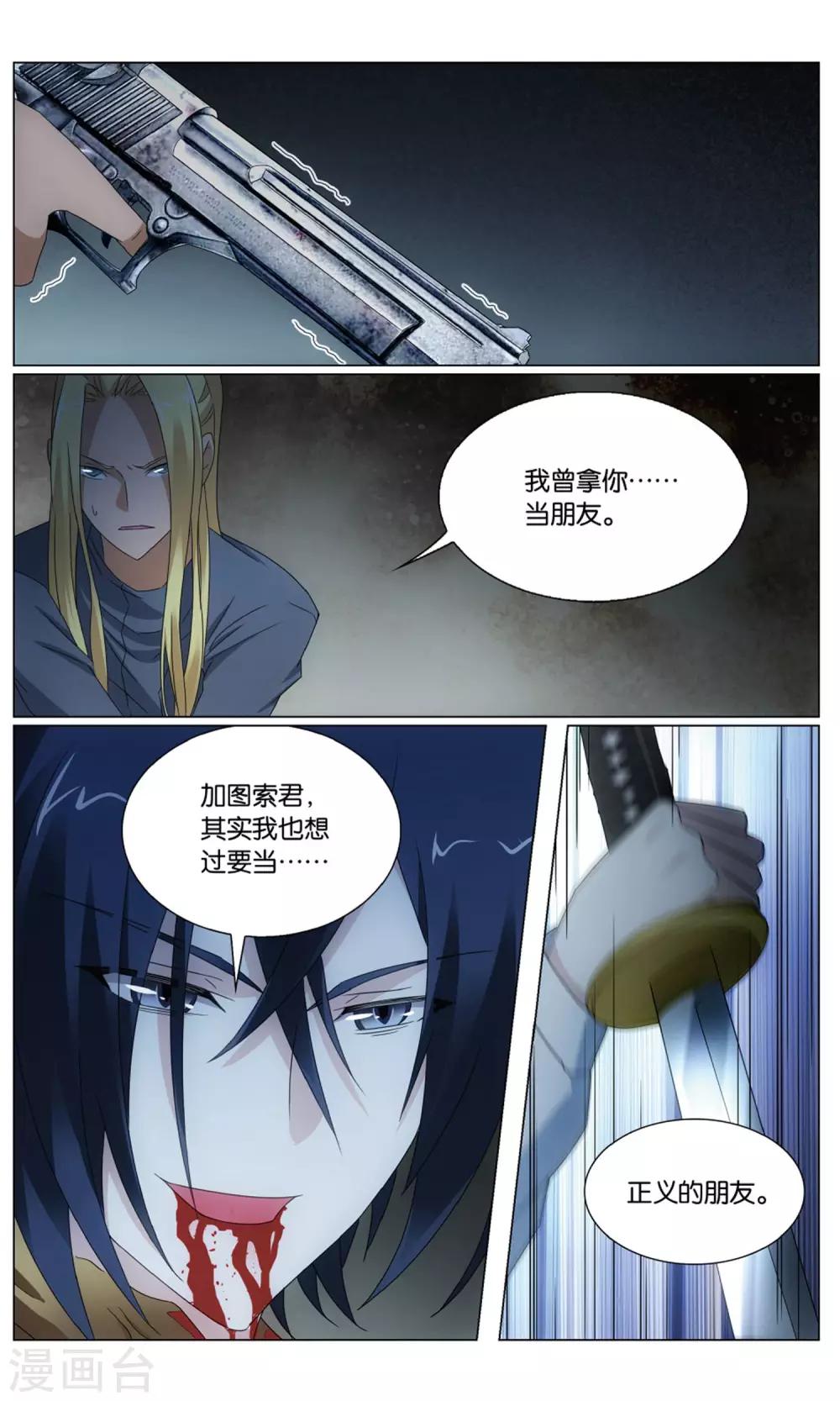 第193话 正义的朋友35