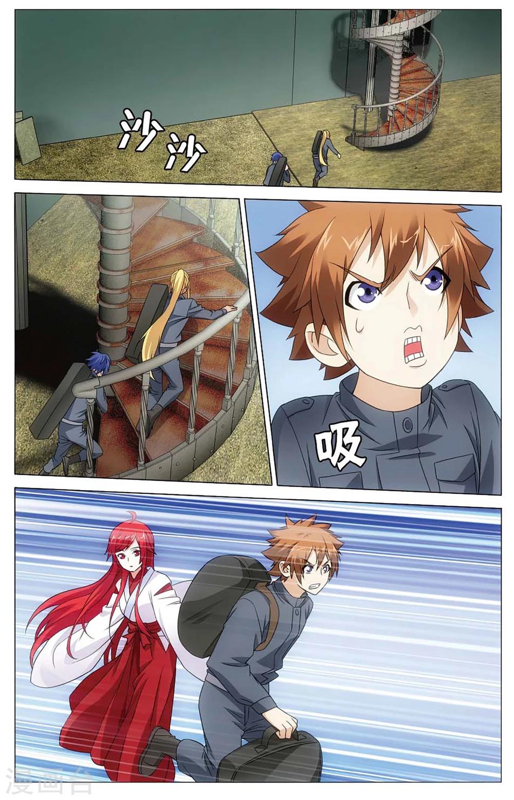 第144话 妹妹回来了23