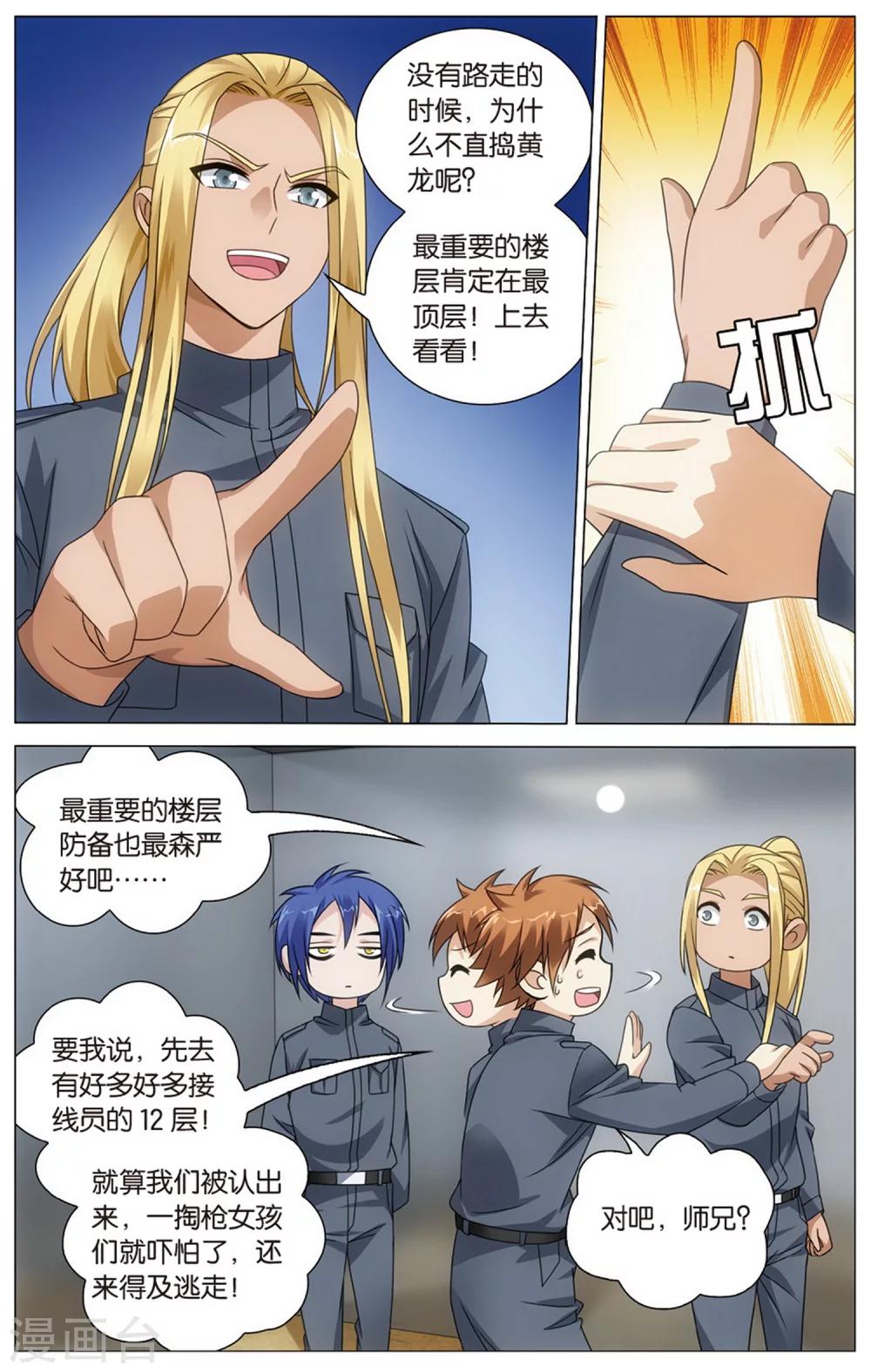 第154话 长大的笨蛋33