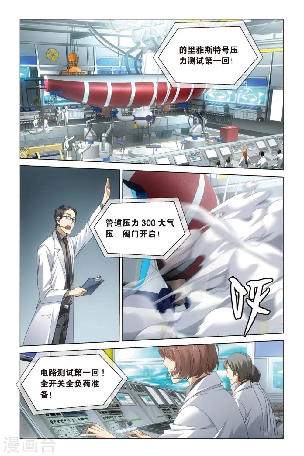 第44话 不动如山15