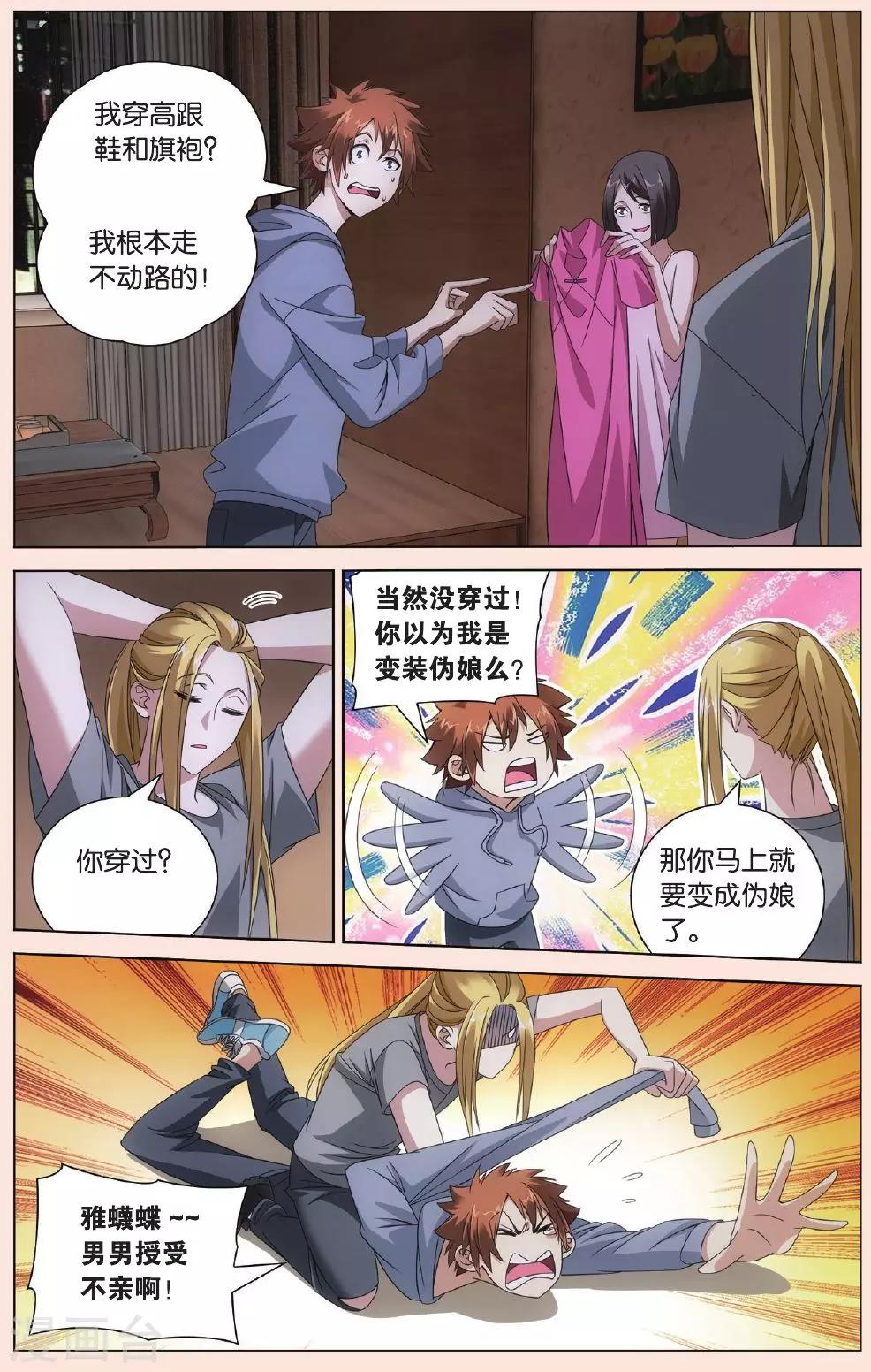第92话 完美的重逢11