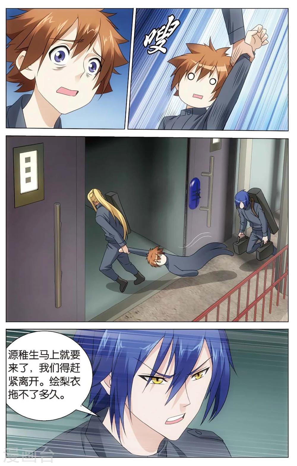 第145话 妹妹回来了32