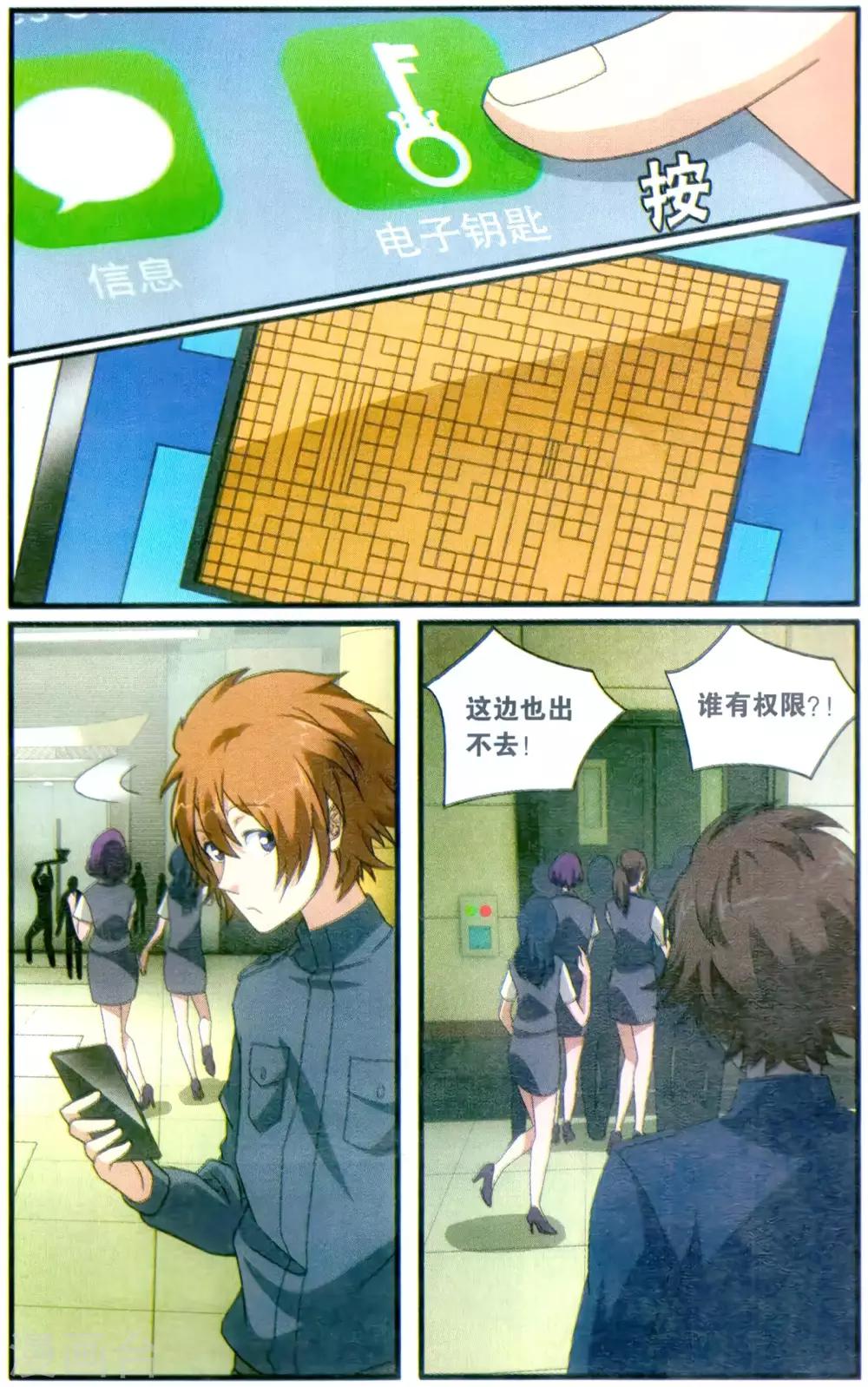 第177话 燕赤霞的邮包25