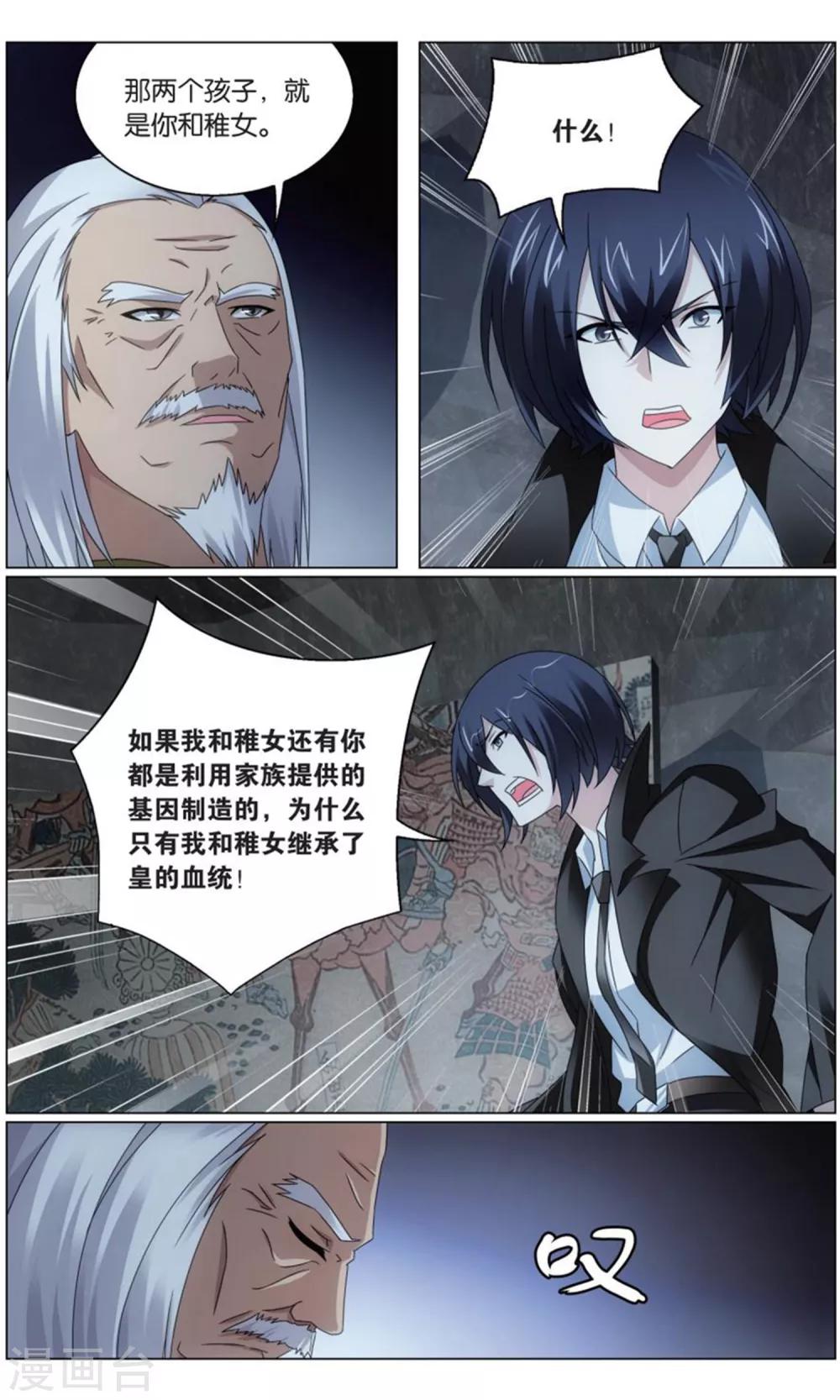 第202话 邦达列夫的故事33