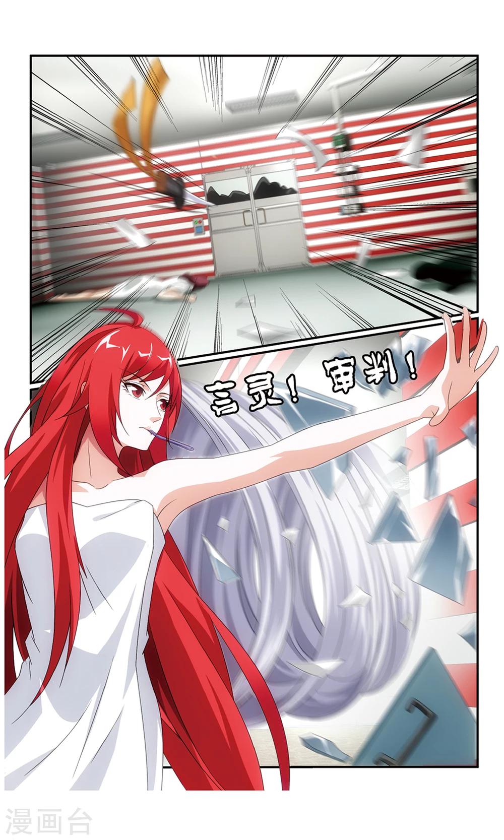 第180话 怪兽中的怪兽25