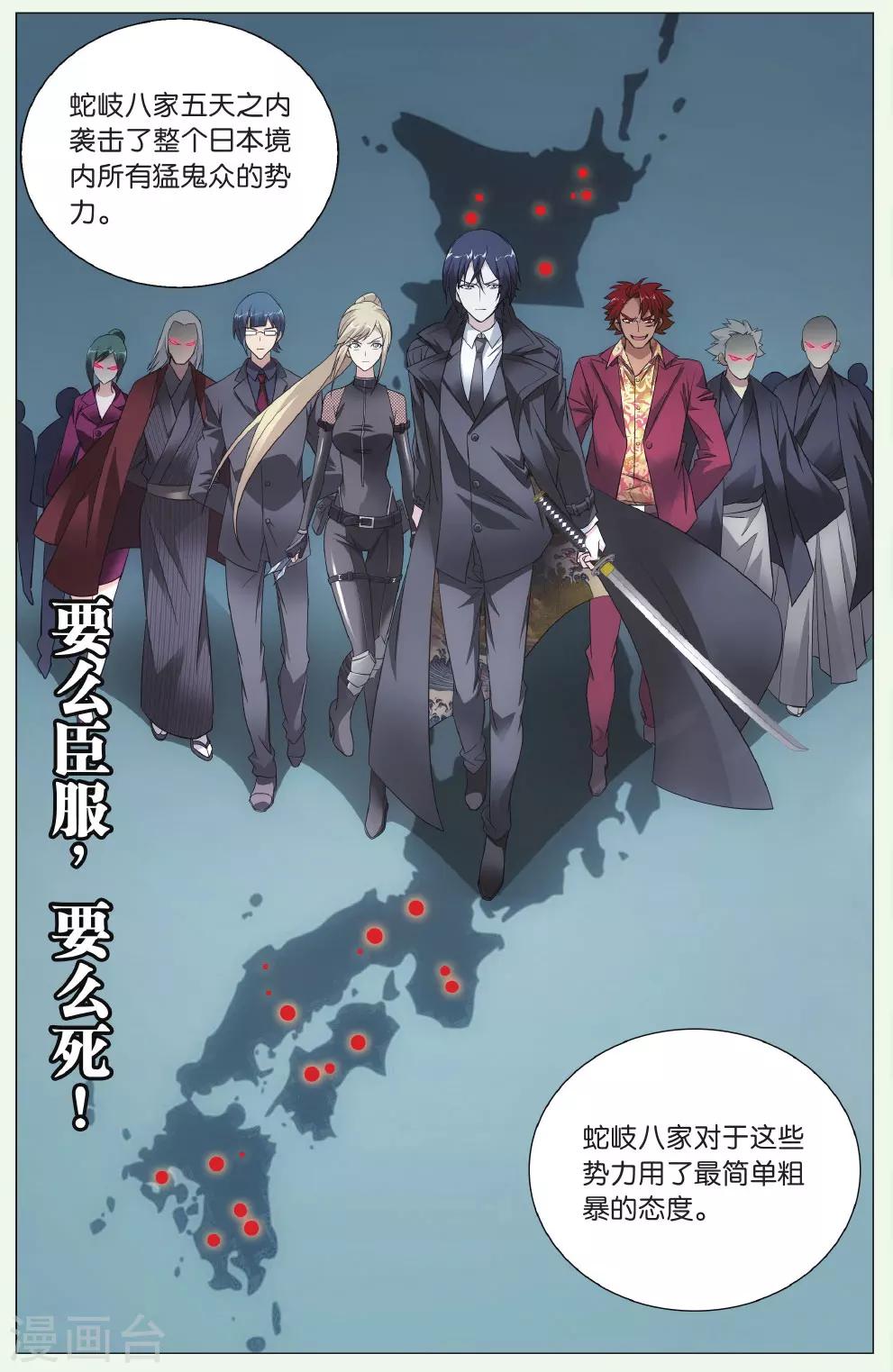 第130话 闭嘴37