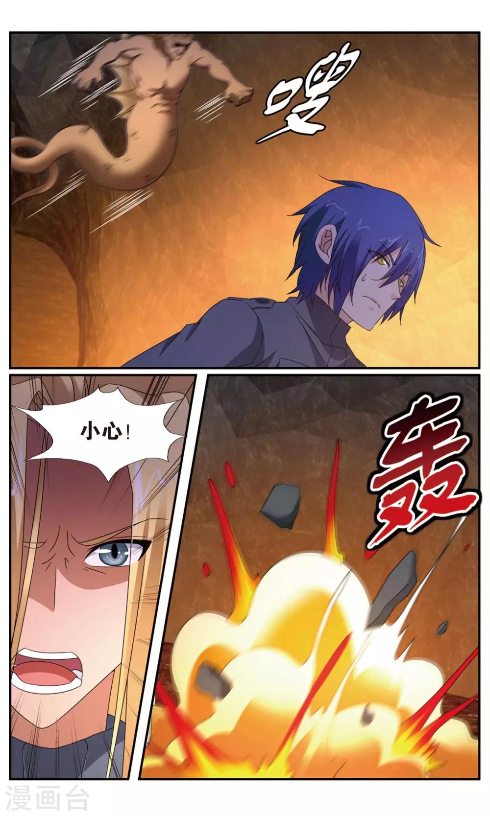 第190话 诱饵源稚生34