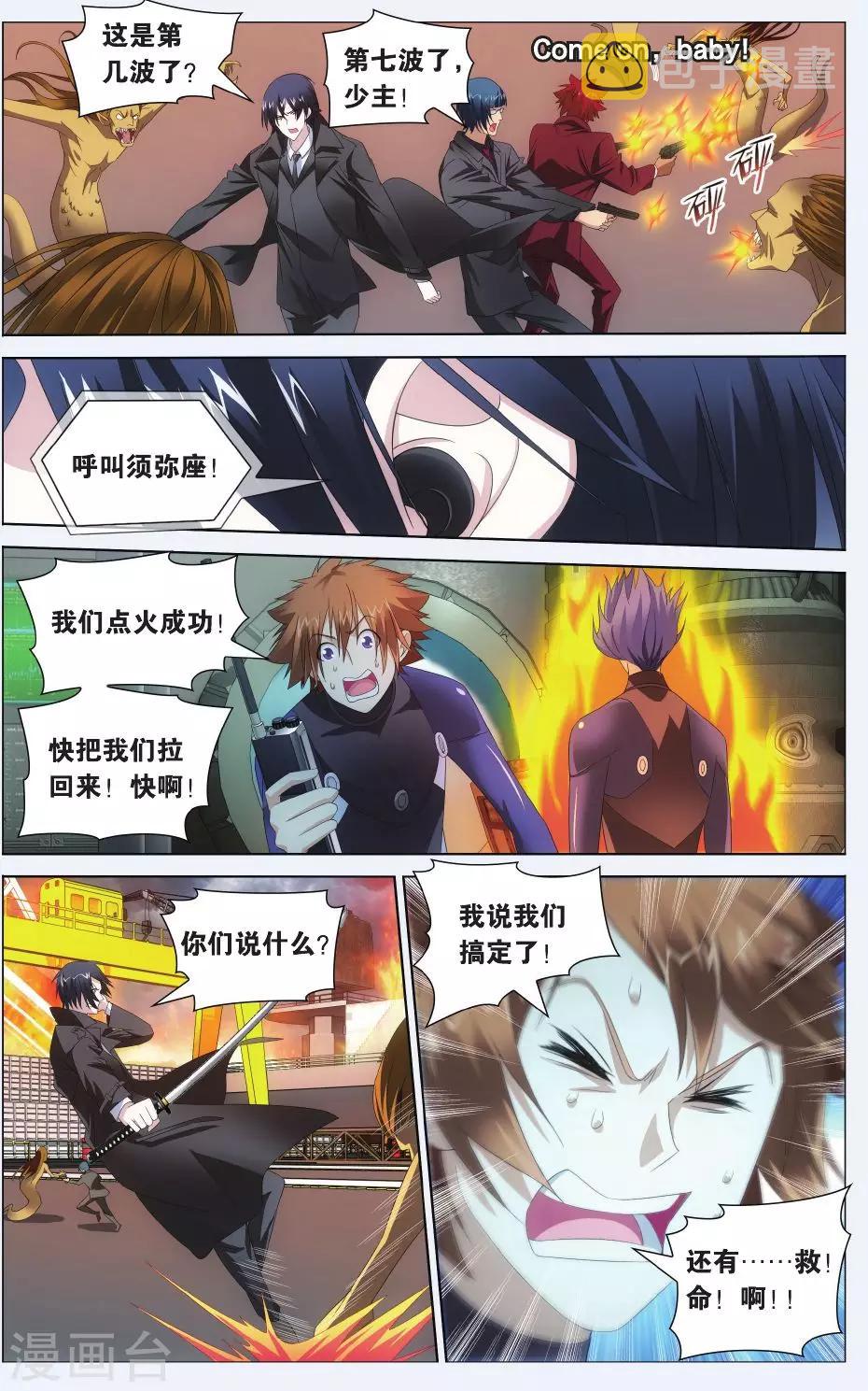 第73话 记忆与忘却33