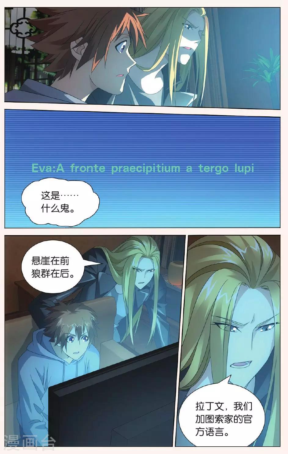 第89话 狼群在后16