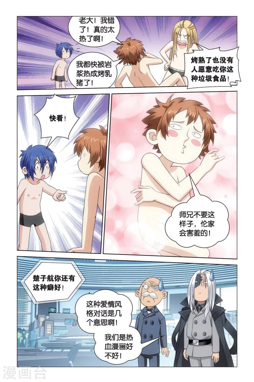 第59话 龙的城市12