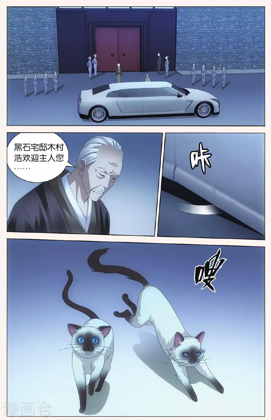 第80话 人鱼的哭泣12