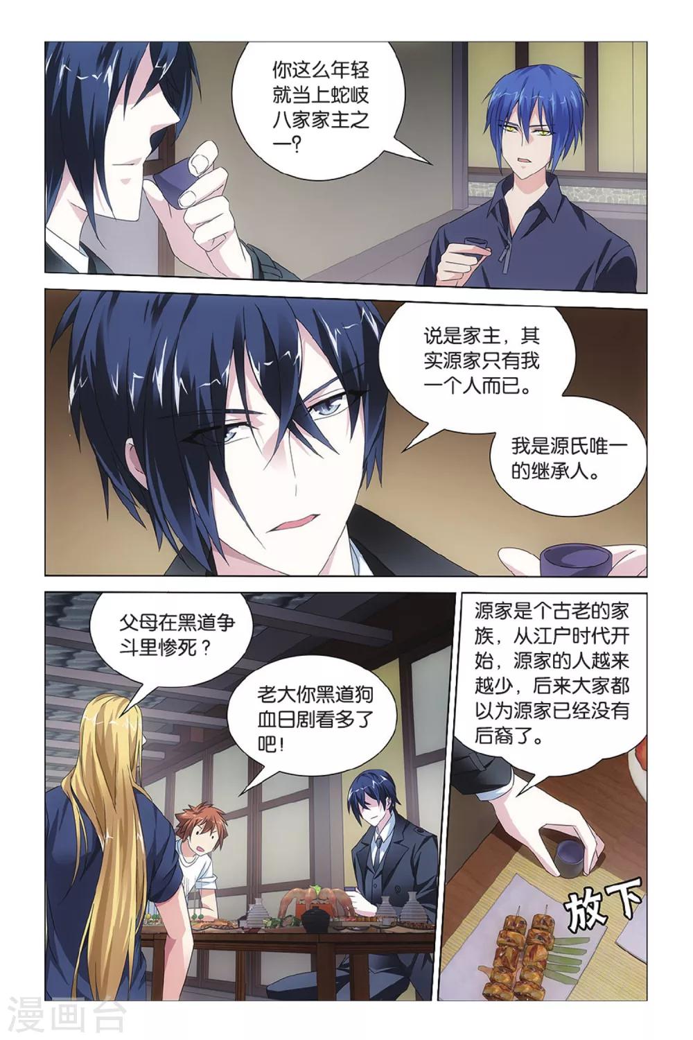 第29话 孤独的乔治12