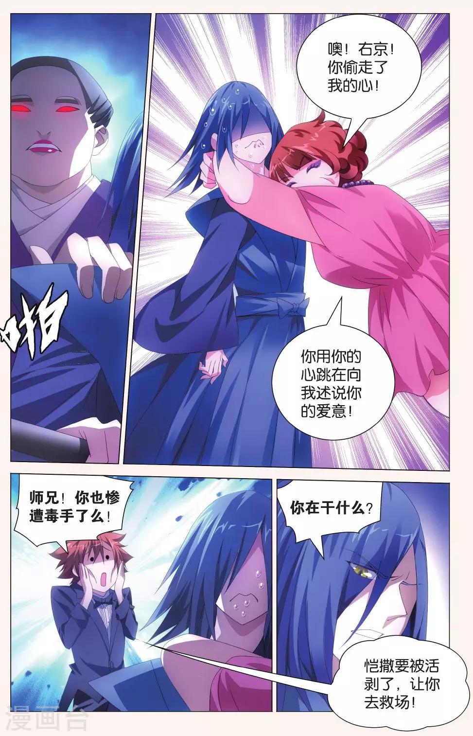 第116话 带你离开16