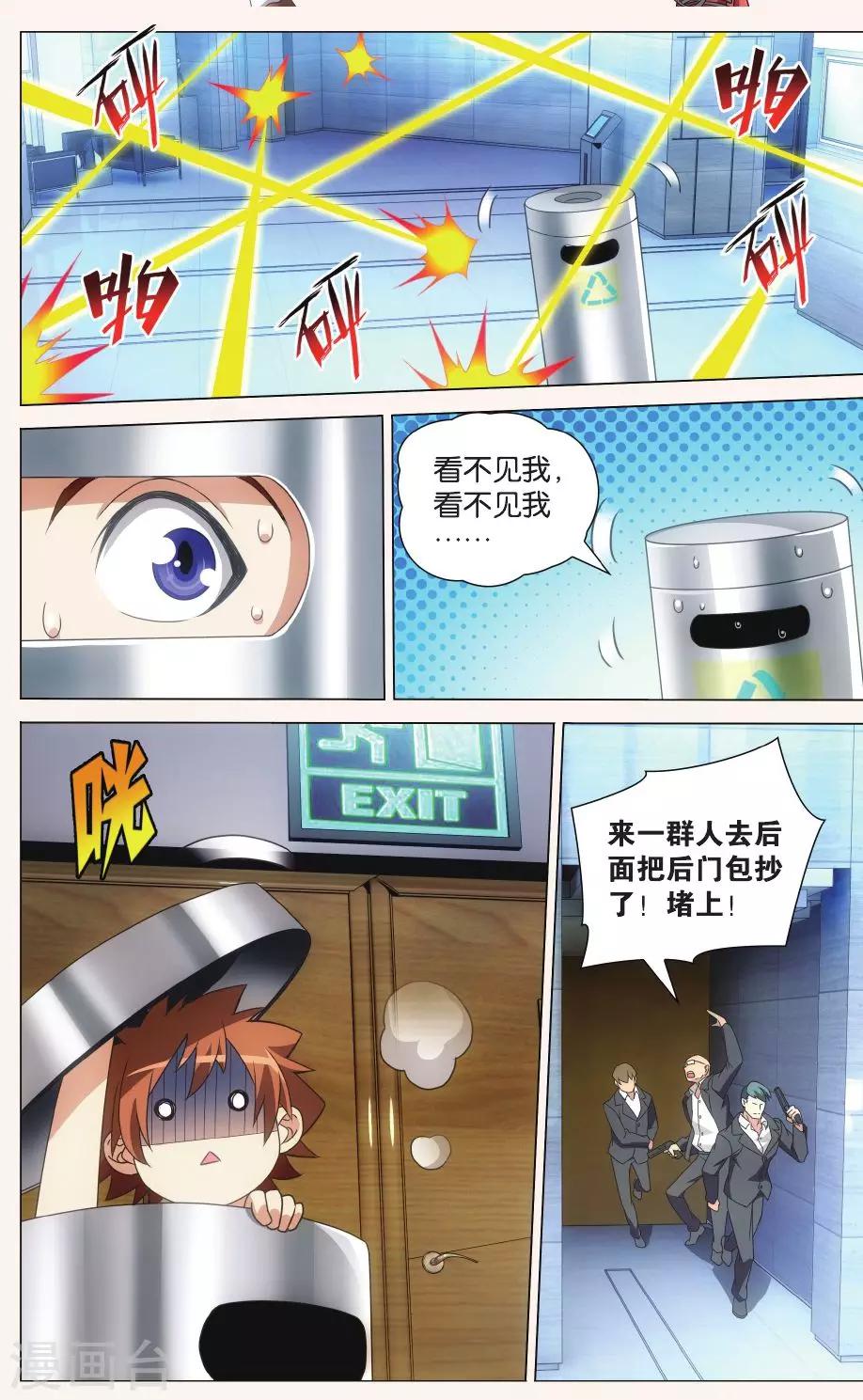 第117话 带你离开27