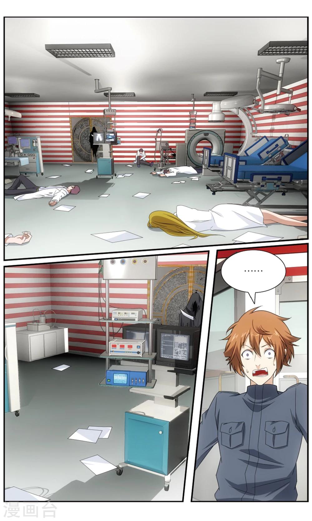 第179话 怪兽中的怪兽11