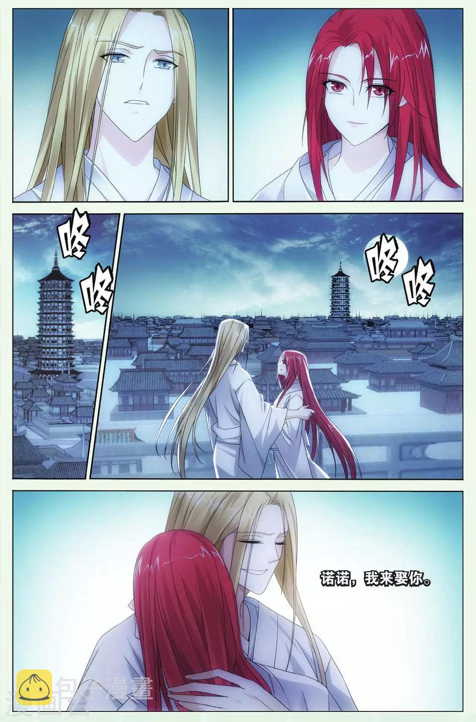 第69话 温暖的小棉袄23