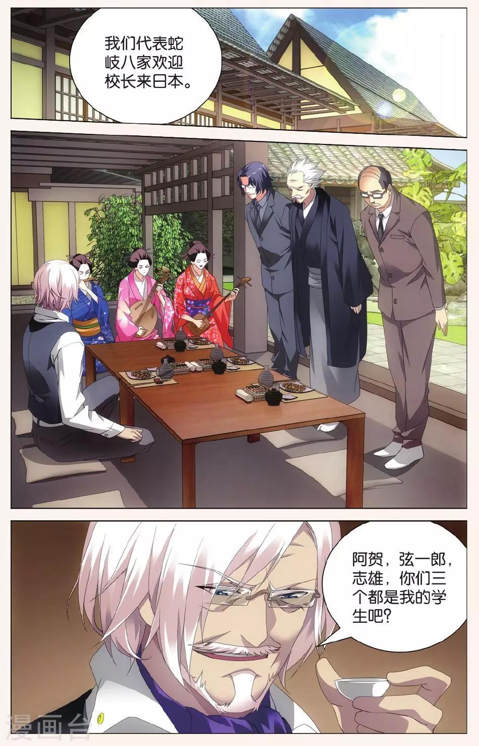 第107话 校长真帅14
