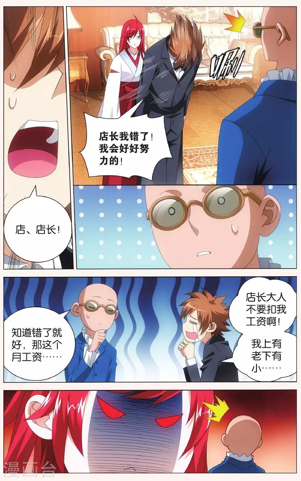 第122话 大小姐的秘密12