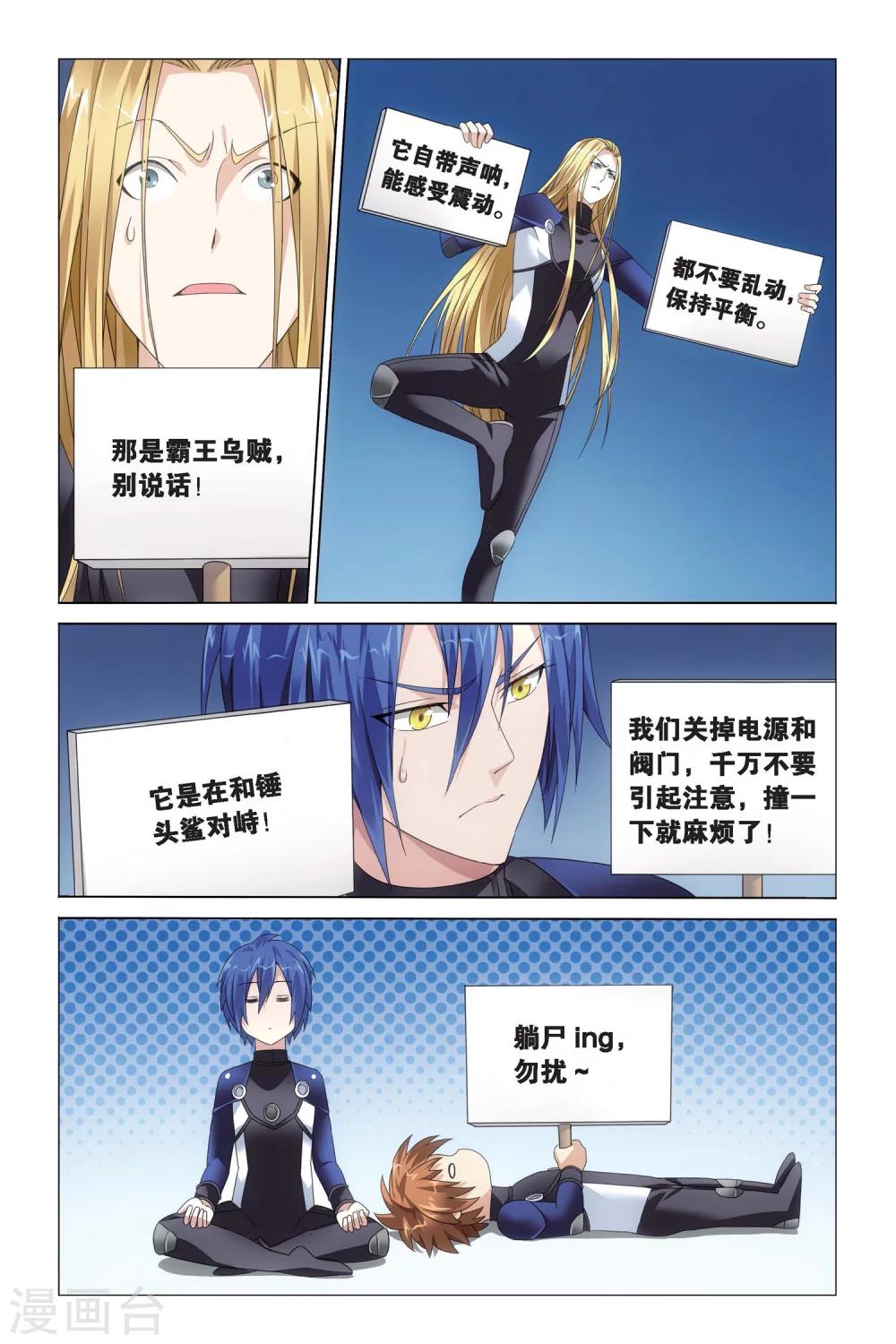 第56话 深爱的对峙12