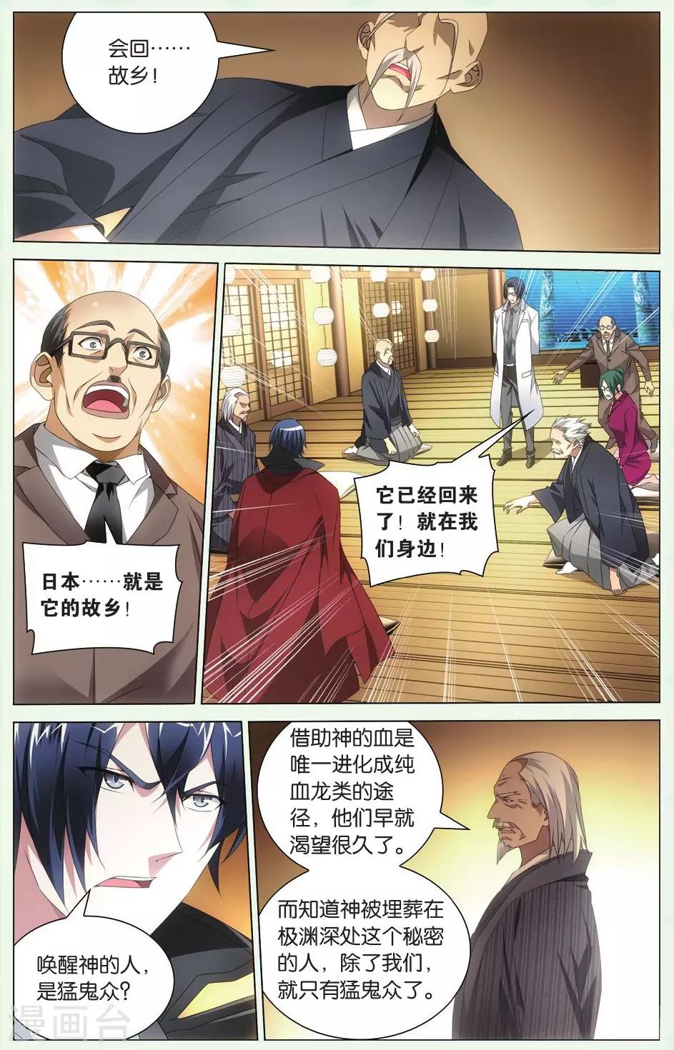 第105话 自由与责任23