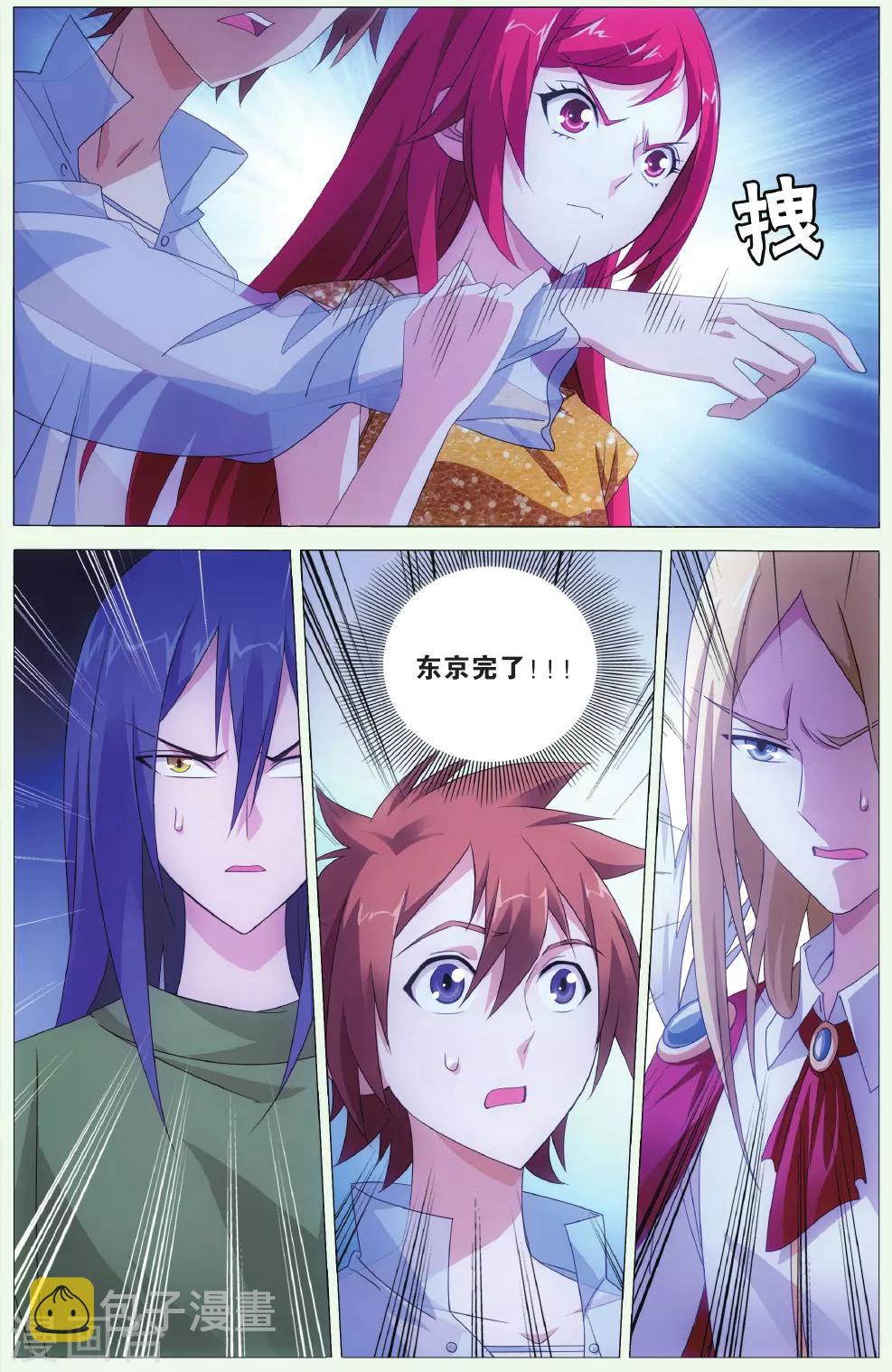 第129话 闭嘴24