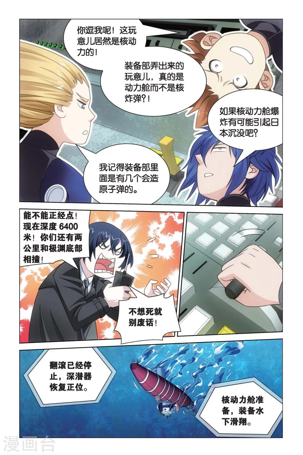 第52话 黄泉的过山车35