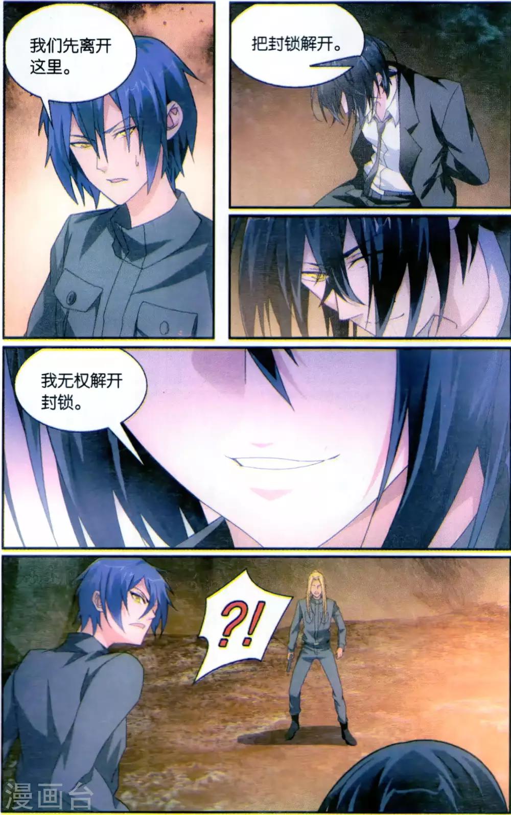 第174话 打酱油的大家长23