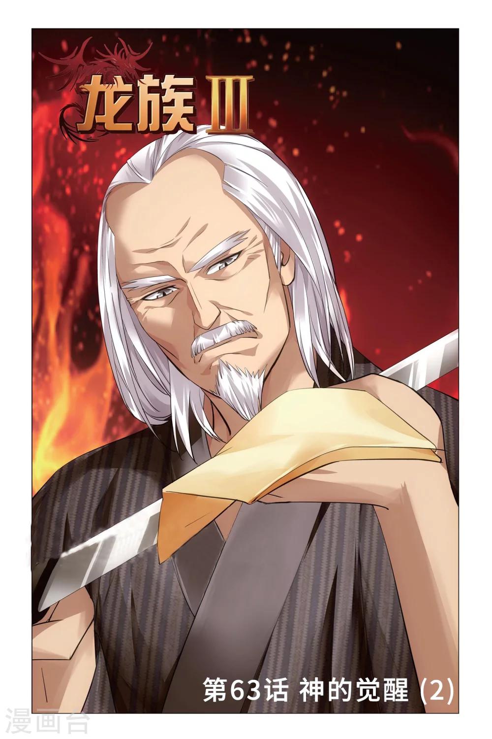 第63话 神的觉醒20
