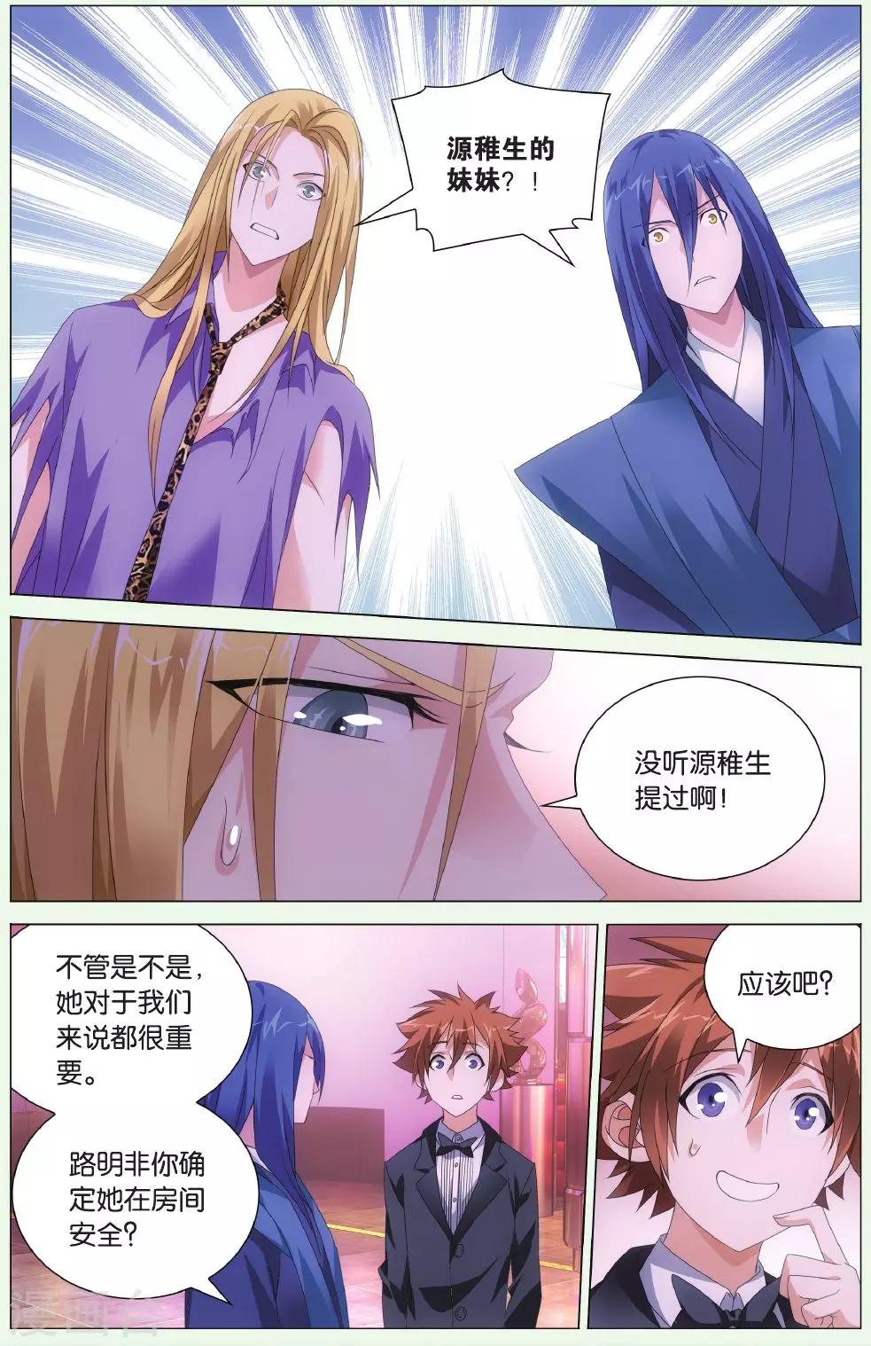 第126话 离家出走的妹妹27