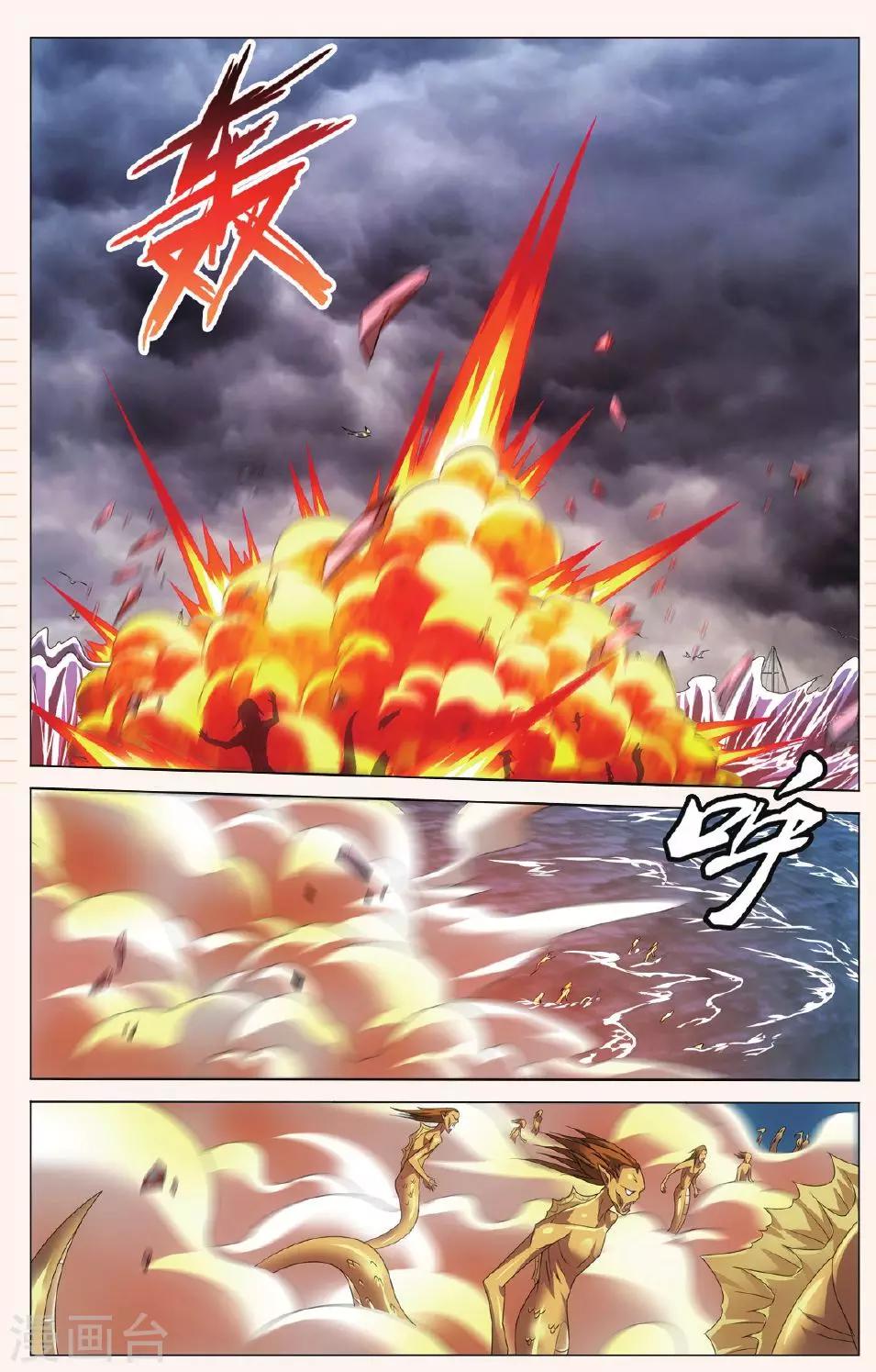第81话 人鱼的哭泣23