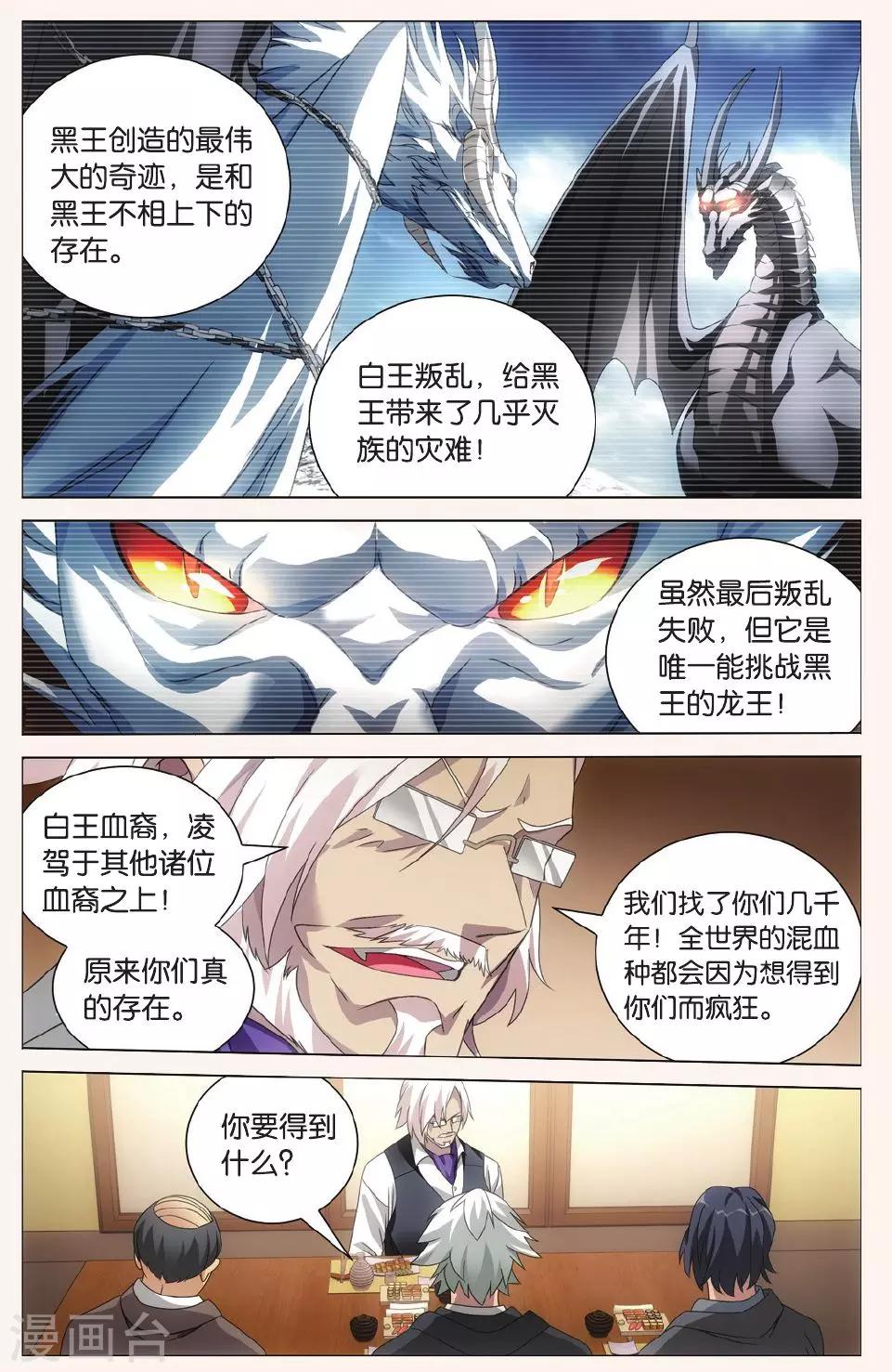 第108话 校长真帅23