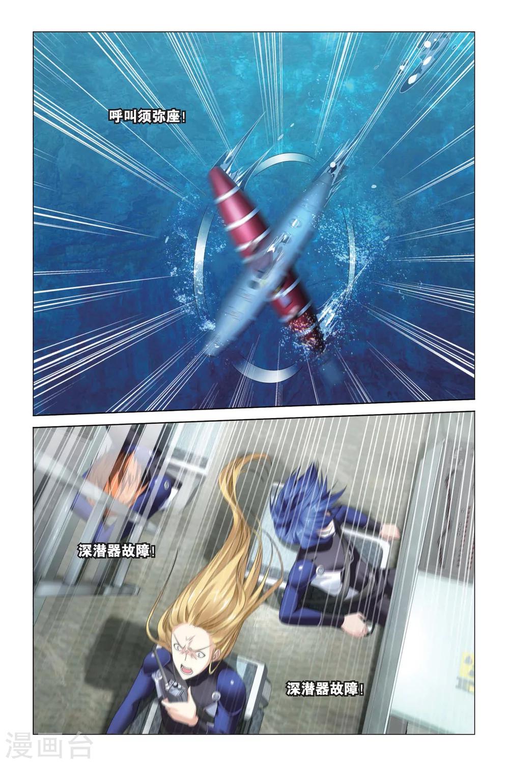 第51话 黄泉的过山车26