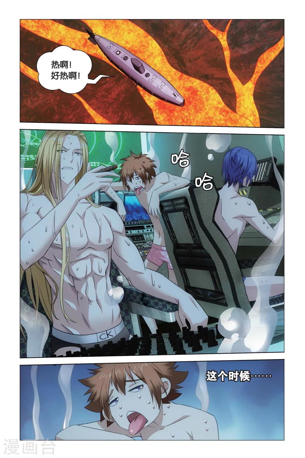 第58话 深爱的对峙36
