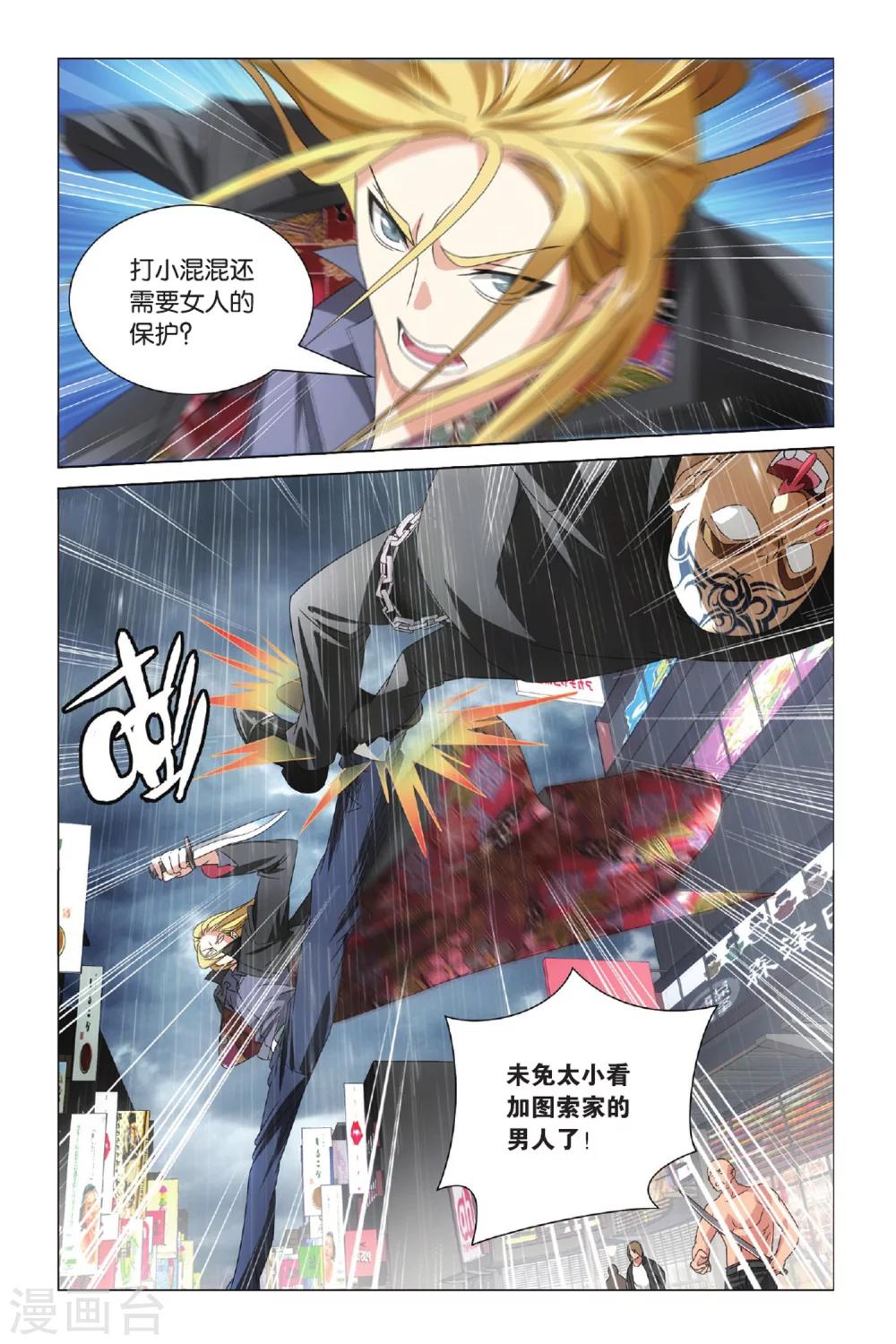 第34话 全面宣战33