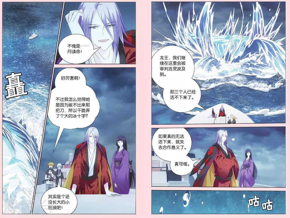 第76话 男人的承诺36