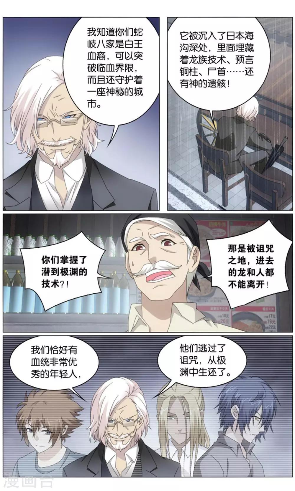 第198话 最后的皇27
