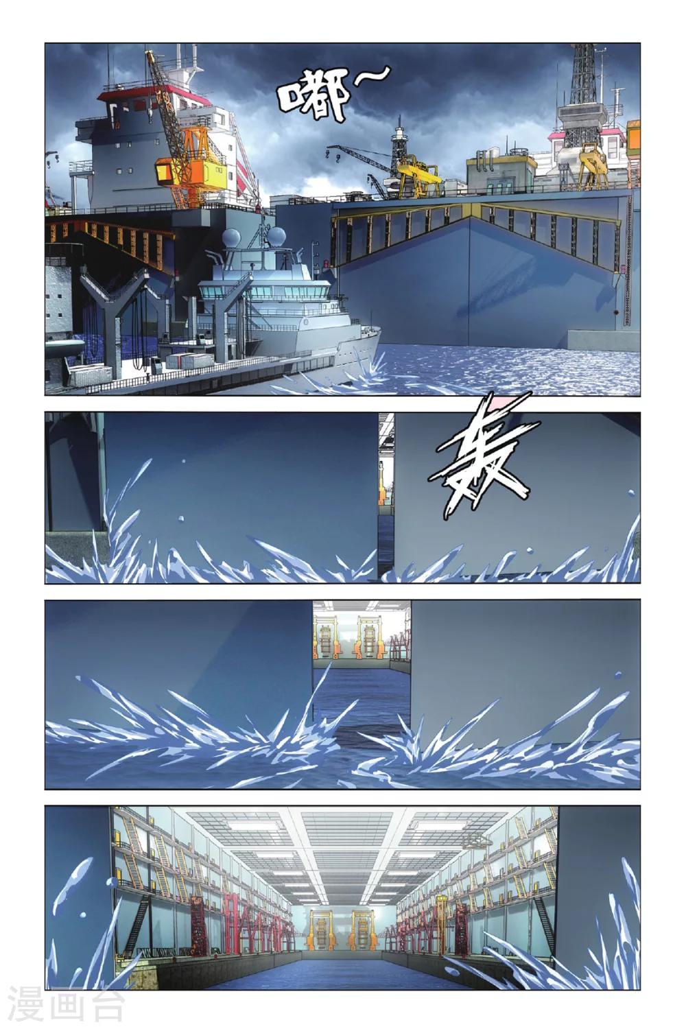 第42话 不沉之须弥座25