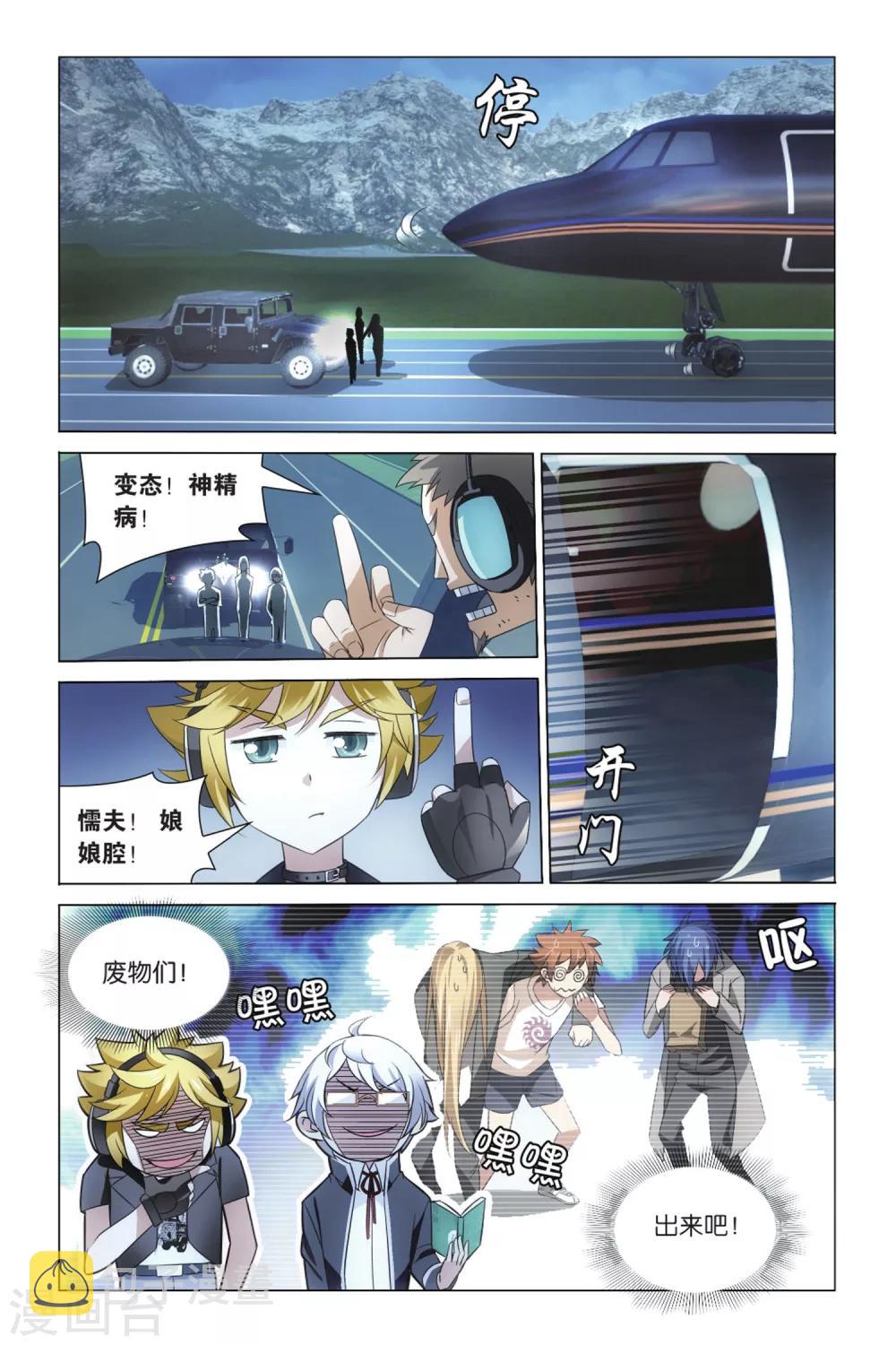 第15话 王牌组合25