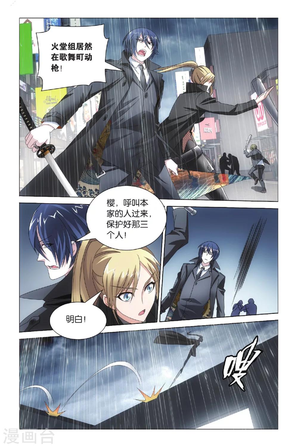 第34话 全面宣战32