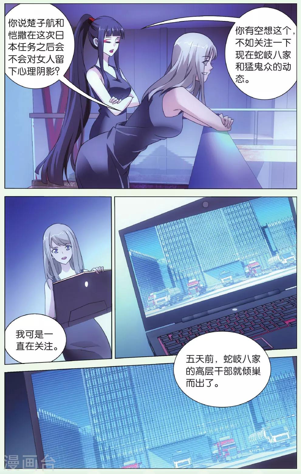 第130话 闭嘴35
