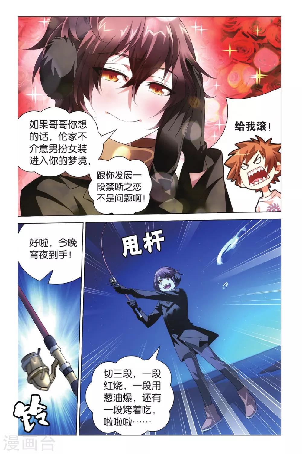 第7话 无解之结32