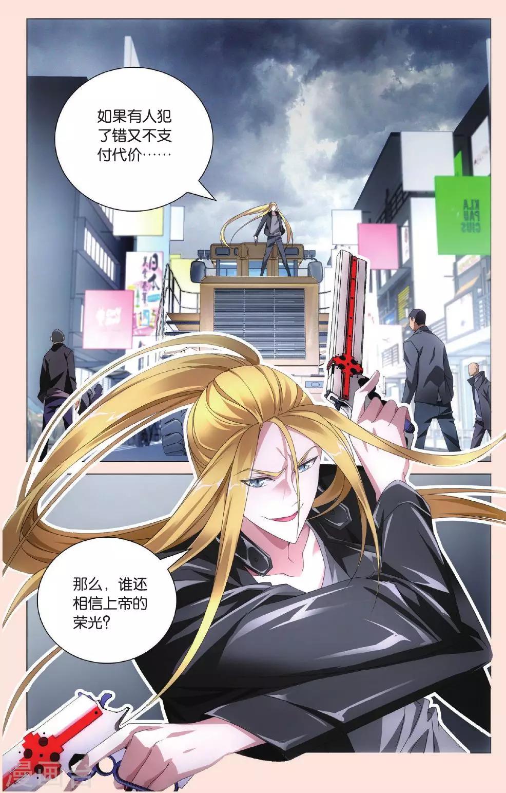 第101话 狭路相逢11