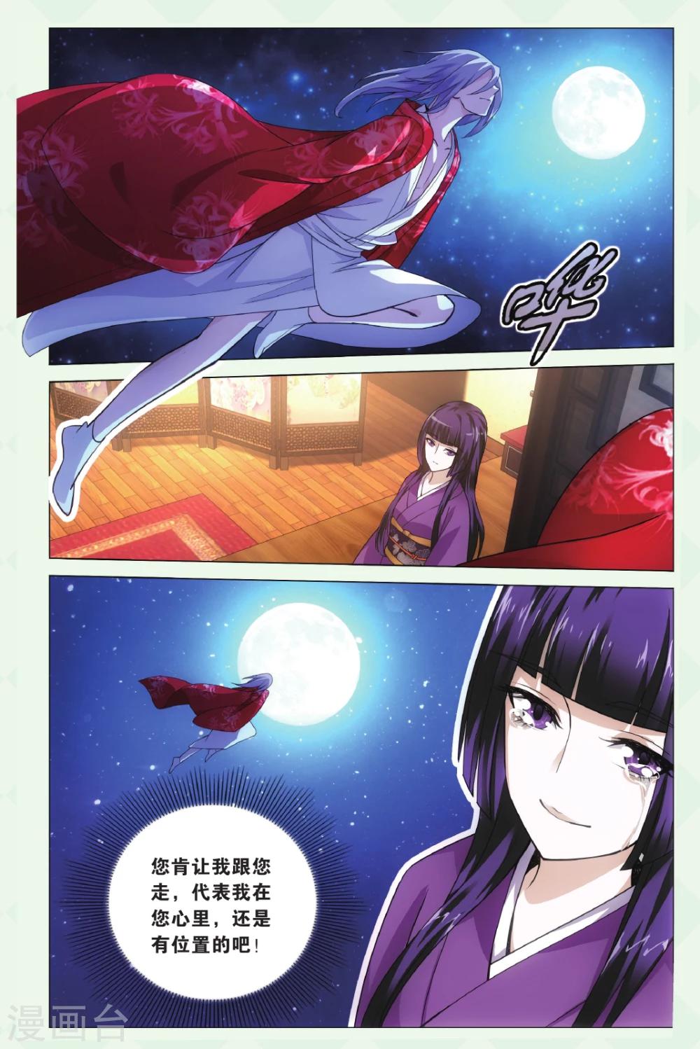第132话 极乐之地25