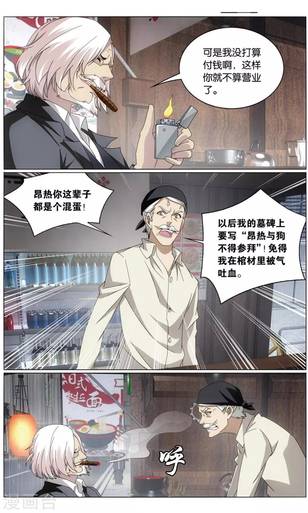 第198话 最后的皇23