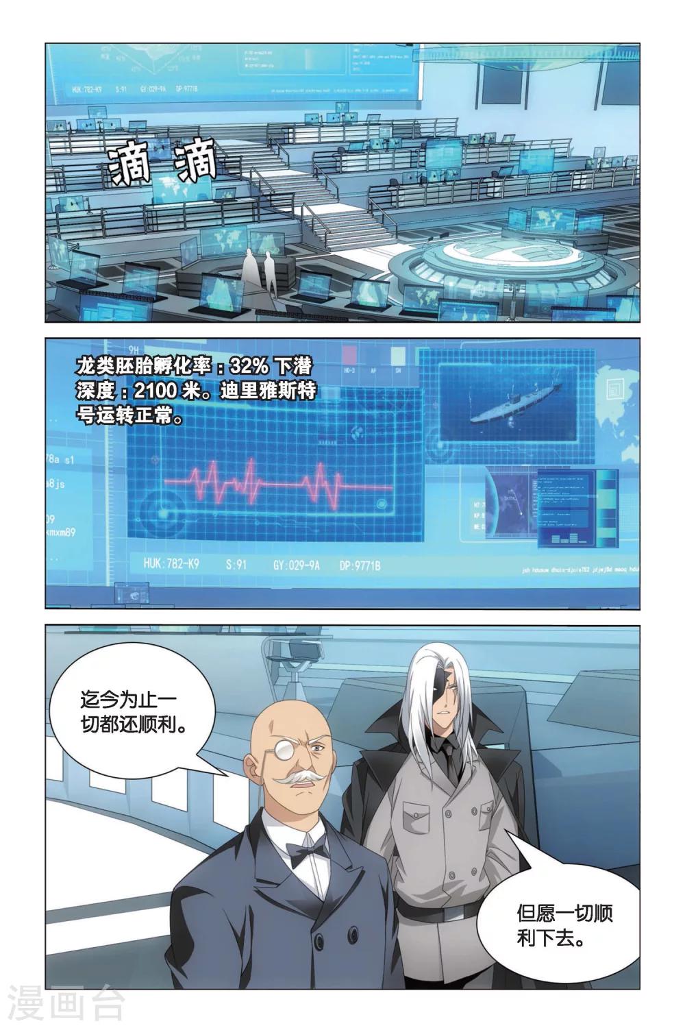 第51话 黄泉的过山车24