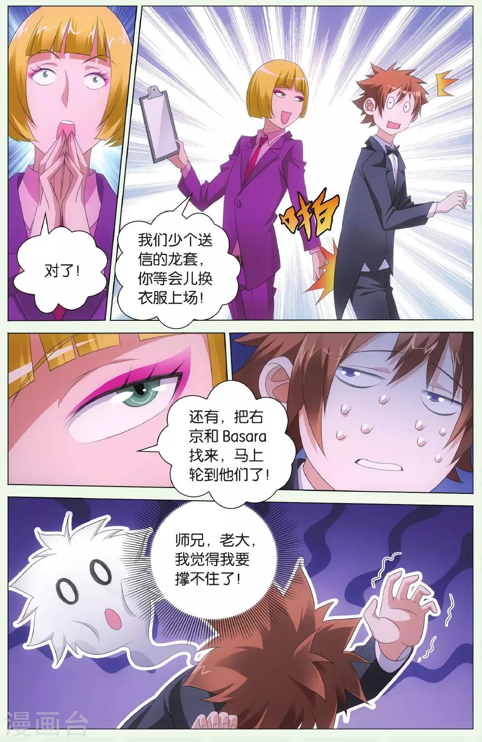 第126话 离家出走的妹妹23